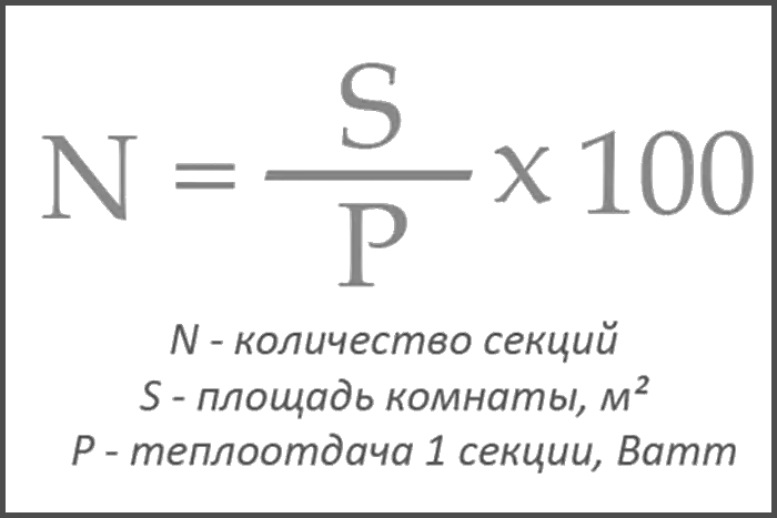 расчет мощности радиаторов